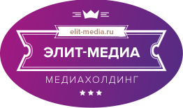 Элит-Медиа